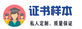 黑河证件证书制作办理